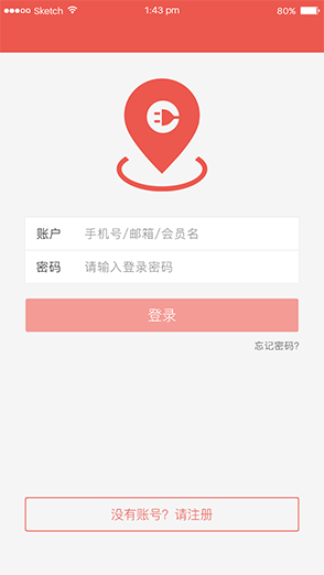 充电桩app